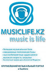 WWW.MUSICLIFE.ORG.KZ СКАЧАТЬ МУЗЫКУ