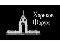 WWW.KHARKOVFORUM.COM ХАРЬКОВ ФОРУМ